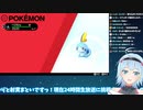 ポケモンがエラー落ちしてゲットしたポケモンが消え、半狂乱になる琴みゆり