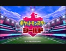 ポケットモンスターシリーズ　歴代オープニングムービー集（赤緑～ソードシールド）