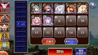 千年戦争アイギス 英傑の塔 第15階層 ☆3 隠密とウェンディ無し92160pt