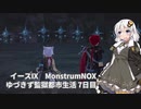 【イースIX】ゆづきず監獄都市生活 7日目【VOICEROID】
