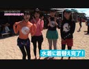 YNNプレゼンツ「バリバリ弾丸ツアー」#2