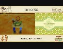 【プレイ動画】第１０７話『種を繋ぐ、種メーカー製作！』【3つの里の大切な友だち】