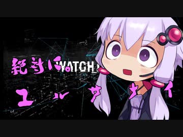 妹にストーカーが現れたのでゆかりさんが壊れました。［Watch_Dogs］