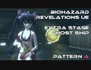 バイオハザード リベレーションズ - GHOST SHIP PATTERN-A - Jessica (NOIRE mod) 1/2