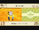 【プレイ動画】第１０９話『乳製品最高！ミルクメーカー完成！』【3つの里の大切な友だち】