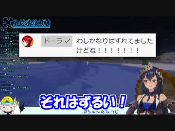 ドーラ様よりも敬語が取れていたと主張する島村シャルロット