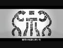 【ゲキヤク feat.葛駄夜音】しう【UTAUカバー】