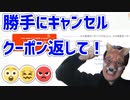 【Aliexpress】11.11独身の日の注文が勝手にキャンセルされてるんですが！