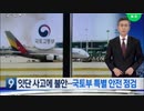 韓国らしい11月上旬のおかしな文在寅保有国報道(2019.11/1〜11/12)