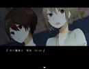 現世行の切符は1枚だけ。【anti teller】「夢葬駅」　Part 2