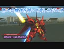 【Gジェネレーションジェネシス】色々な機体を使って楽しくGジェネ Part37(2/2)