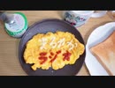 【★8まろやからじお】学生時代の友達とかゲームとか