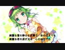 Time to say Goodbye GUMIオリジナル曲