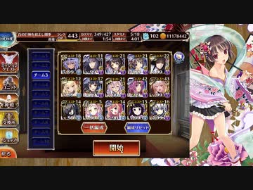 千年戦争アイギス　魔神フールフール降臨Lv16　☆3　和風戦線　ぬらりぬらり