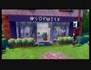 右手にポケを左手にモンを【ポケモン剣盾】　#3