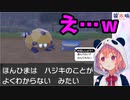 ほんひまは　ハジキのことが　よくわからない　みたい