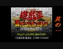 お忍びデュエリスト王子【遊☆戯☆王 真デュエルモンスターズ 封印されし記憶実況】其の一