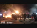 【内戦寸前】マスコミが伝えない　香港反共デモ vs 中国共産党　Vol.2