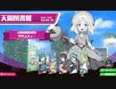 魔神少女 完全未強化TA