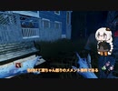 【DBD】あかりんはエンテテ様から逃げたい？　#９