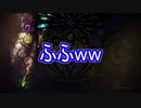 【MHW】KとYのゆる～い実況プレイ#7