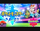 ガラル地方で新たな冒険が始まる【ポケットモンスターソード Part1】