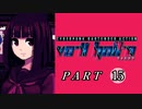 【VA-11 Hall-A】この世界に溶けたなら　part15