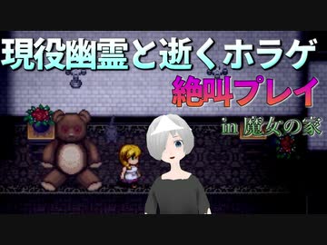 現役幽霊がホラゲ実況した結果ｗｗｗ
