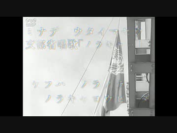 文部省唱歌「ノラキャット」inst