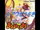 【もかこ×黒リンゴ】シアワセうさぎ(再)【歌ってみた】