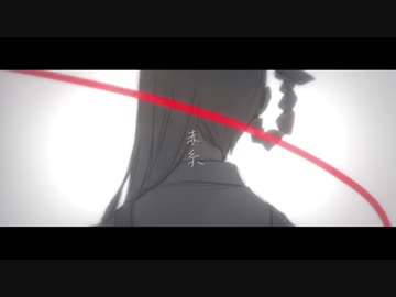 【りせる】アカイト　歌ってみた
