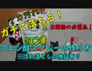 水垢ガチで落ちる！100均仕入れクエン酸スプレーの作り方【お掃除検証有】