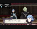 【ファイアーエムブレム 風花雪月】SnowSkyがのんびりと難易度ハードでプレイ part69-2 抹消された英雄 後編【黒鷲】