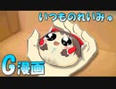 【再編集】いつものれいみゅ【ゆっくり虐】