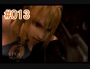 【xenoblade】地声が低めの女がゼノブレイド初見実況プレイpart13【初実況】