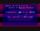 【姉弟そろって】DELTARUNE初見プレイ part8