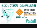 【#コンパス】ナタデココまみれの世界を斜め上に楽しむ！Part32【実況】