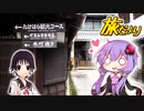 旅だより #18 4つの"足"で広島巡り④【結月ゆかり旅行】