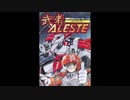 1990年12月21日　ゲーム　武者アレスタ（メガドライブ）　05 「Devine Devise」　※ROUND4