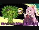 【Lobotomy Corporation】茜ちゃんの危険な管理人生活 その06
