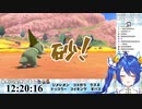 天宮こころ、イーブイとの再会と受け継がれた名前【ポケモン剣盾】