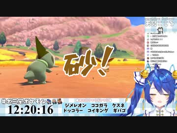 天宮こころ、イーブイとの再会と受け継がれた名前【ポケモン剣盾】