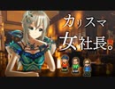 会社運営始めます！前途多難の神ゲー開発への道【ゲーム発展国++】