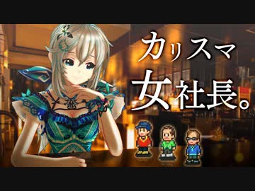 会社運営始めます！前途多難の神ゲー開発への道【ゲーム発展国++】