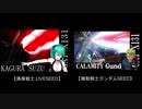 【比較】ガンダムSEED OP4　再現 【アイドル部】