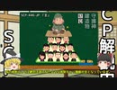 雑にSCP解説【part_9】