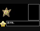 【ポケモンＵＳＭ】そして輝く…【はっこう統一】