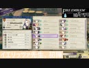 【ファイアーエムブレム 風花雪月】SnowSkyがのんびりと難易度ハードでプレイ part70 商人の安全確保【黒鷲】