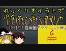 【EU4】ゆっくりオイラトでパクス・モンゴリカ part3【ゆっくり実況】