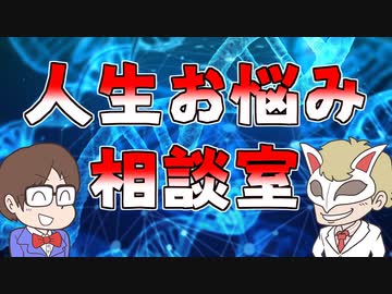 【生放送】くられ先生の人生お悩み相談室！！2019年11月3日【アーカイブ】